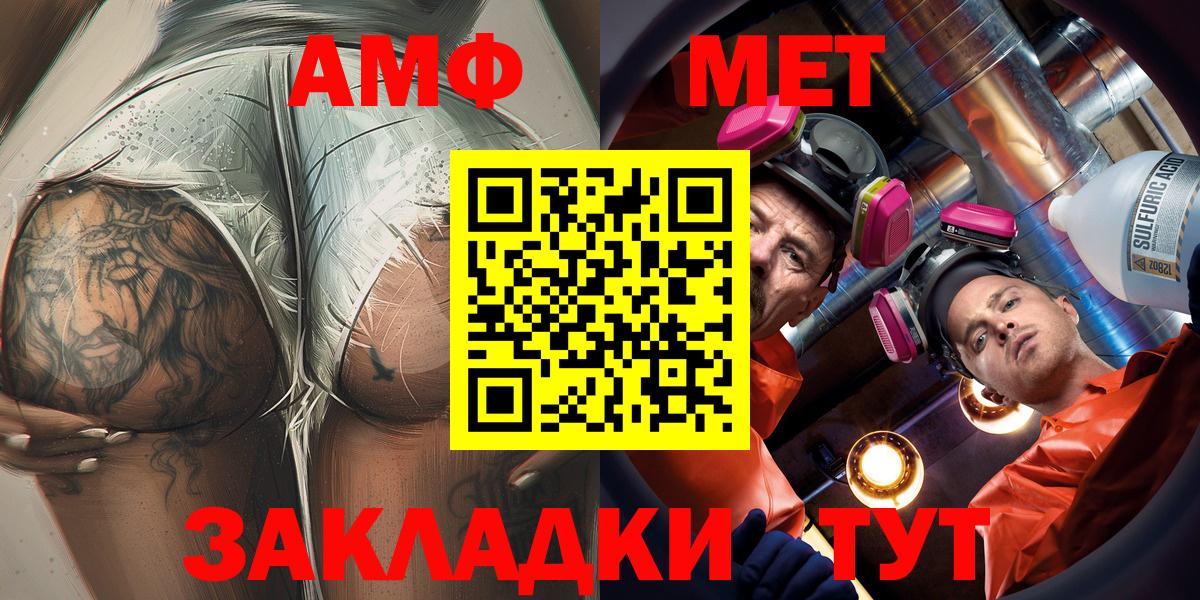 АМФЕТАМИН Premium  АМФ  Павлово  Вход с VPN 