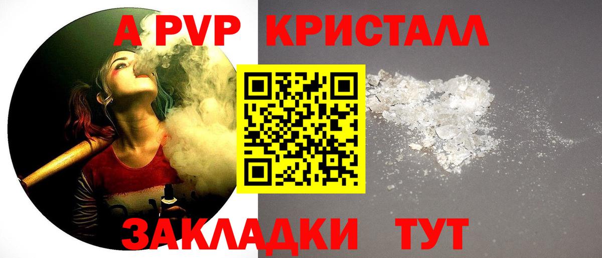 А ПВП Соль Павлово
