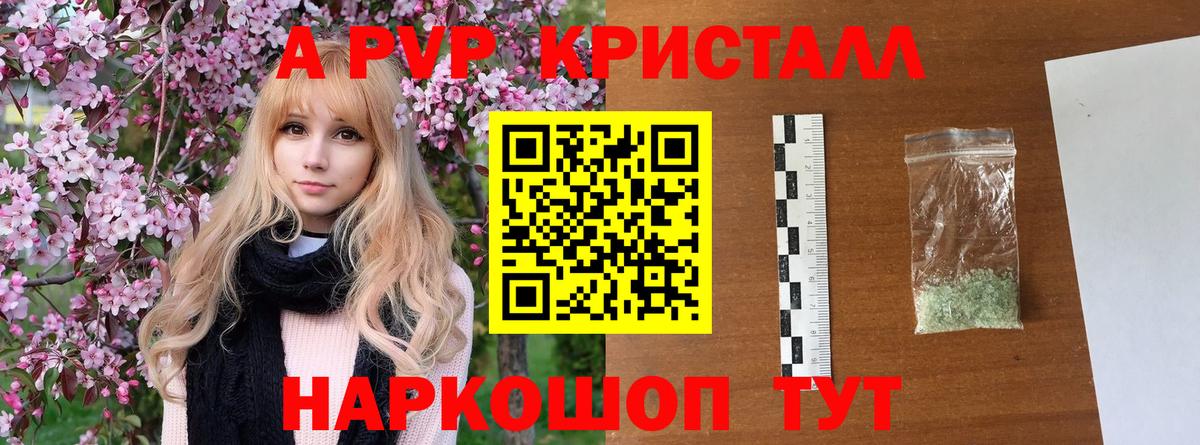 Alfa_PVP Соль  A-PVP СК КРИС  Павлово  что такое   Вход с VPN 