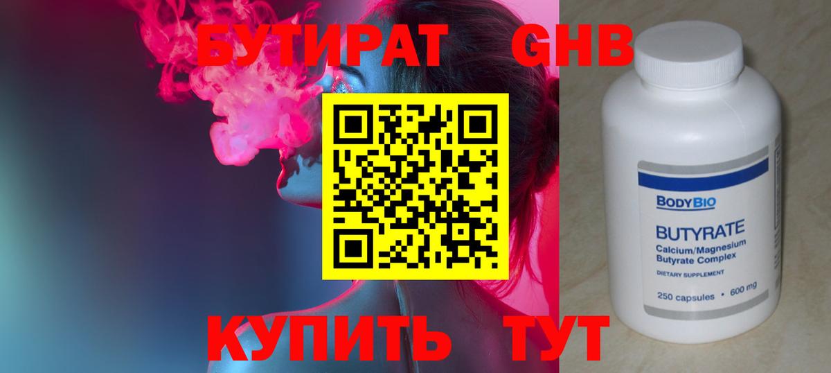 Павлово  БУТИРАТ оксана  Вход с VPN 