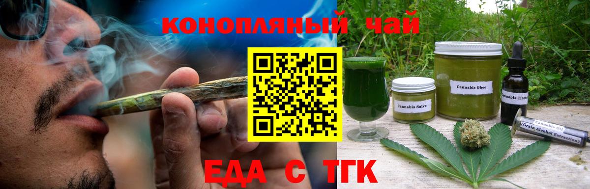 Павлово  Печенье с ТГК марихуана  Вход с VPN 