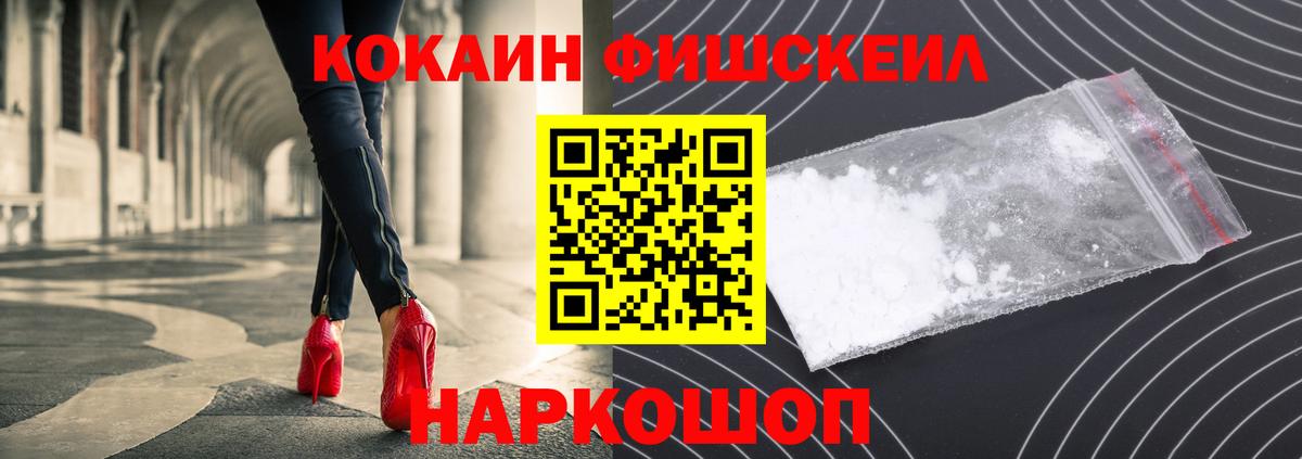 Cocaine Колумбийский Павлово