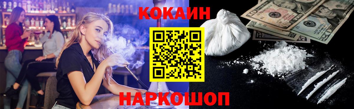 Павлово  Cocaine  Вход с VPN  КОКАИН FishScale  COCAIN Эквадор 