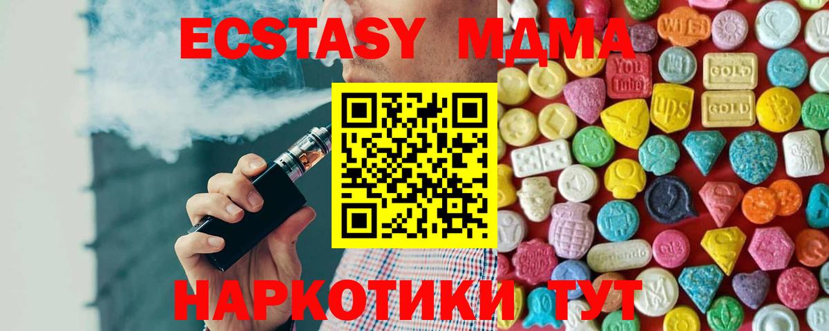 Экстази Cube Павлово