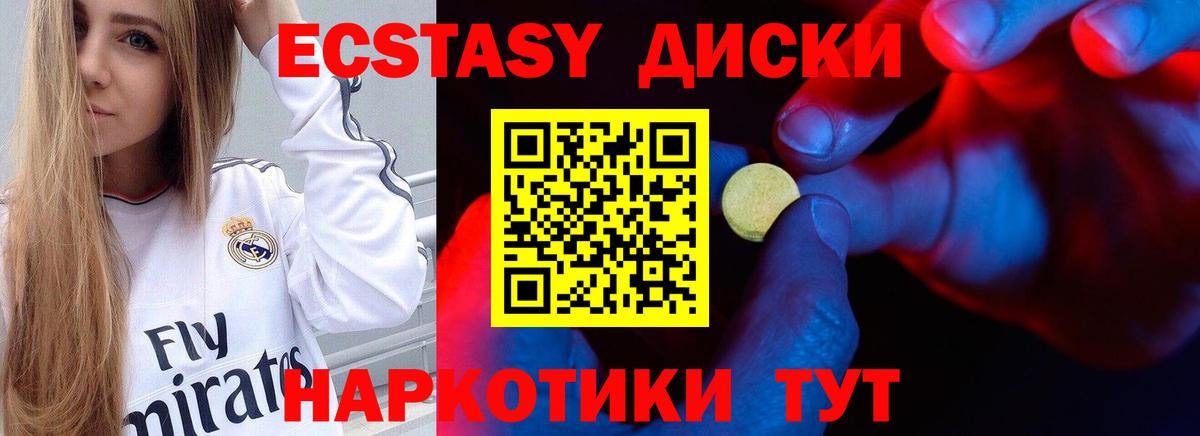 Павлово  Экстази Cube  Вход с VPN  Ecstasy TESLA 