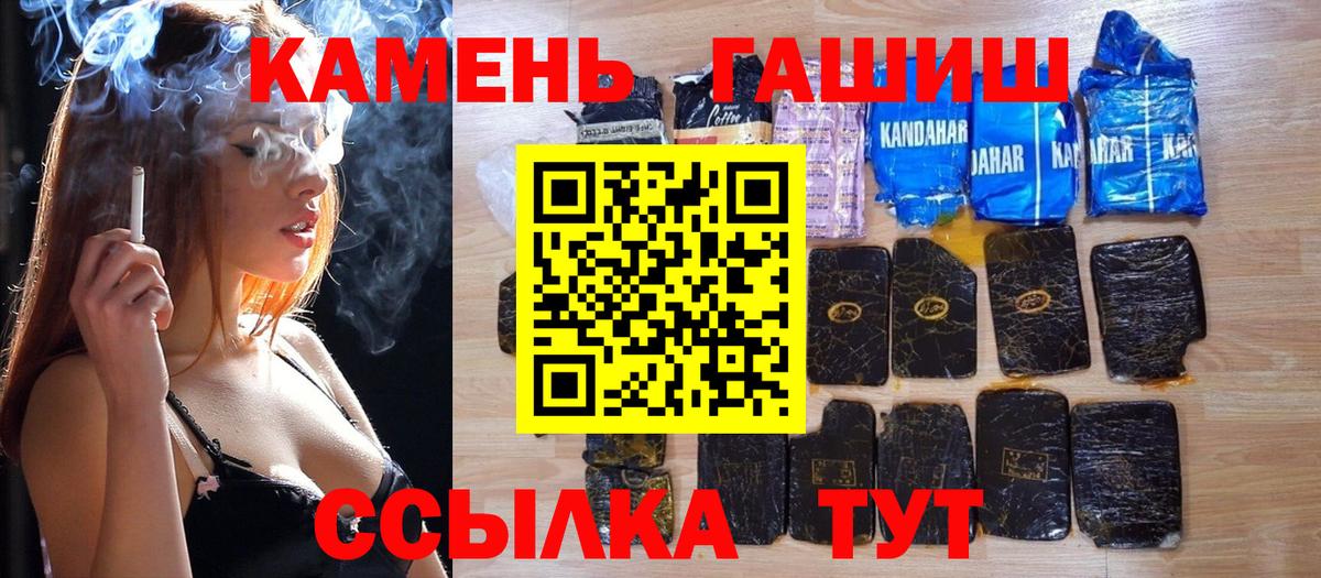 Гашиш hashish Павлово