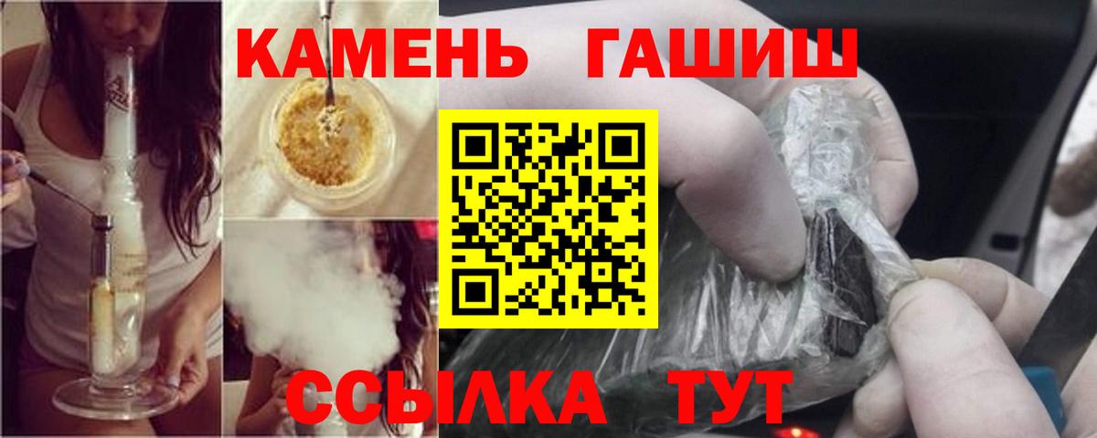 Павлово  ГАШ  ГАШ hashish  Вход с VPN  ГАШИШ hashish 