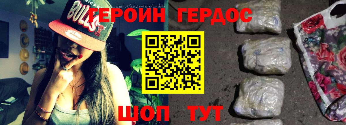Героин афганец  Вход с VPN  Павлово 