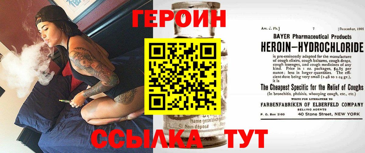 Героин гречка Павлово