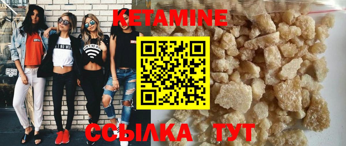 КЕТАМИН ketamine Павлово