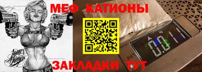 меф Белореченск
