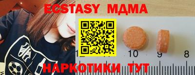 мяу мяу кристалл Белорецк