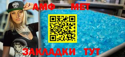 меф Белореченск