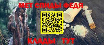 меф Белореченск