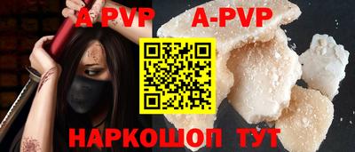 мяу мяу кристалл Белорецк