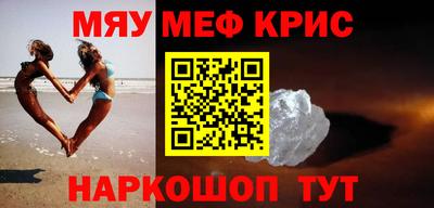 меф Белореченск