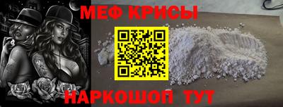мяу мяу кристалл Белорецк