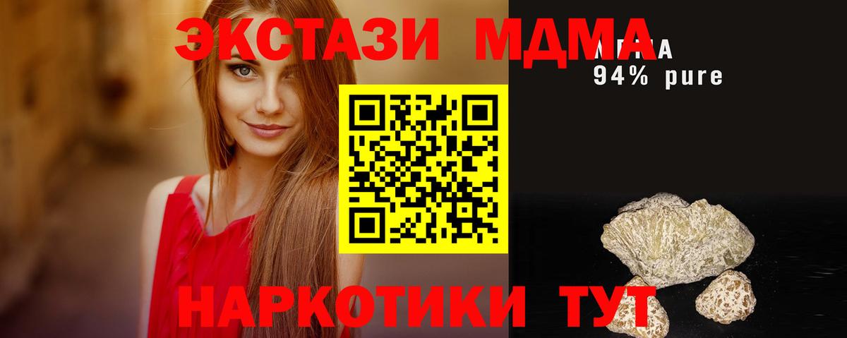 МДМА  МДМА кристаллы  MDMA кристаллы  Вход с VPN  Павлово 