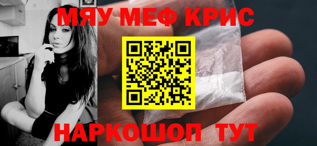Меф  Павлово
