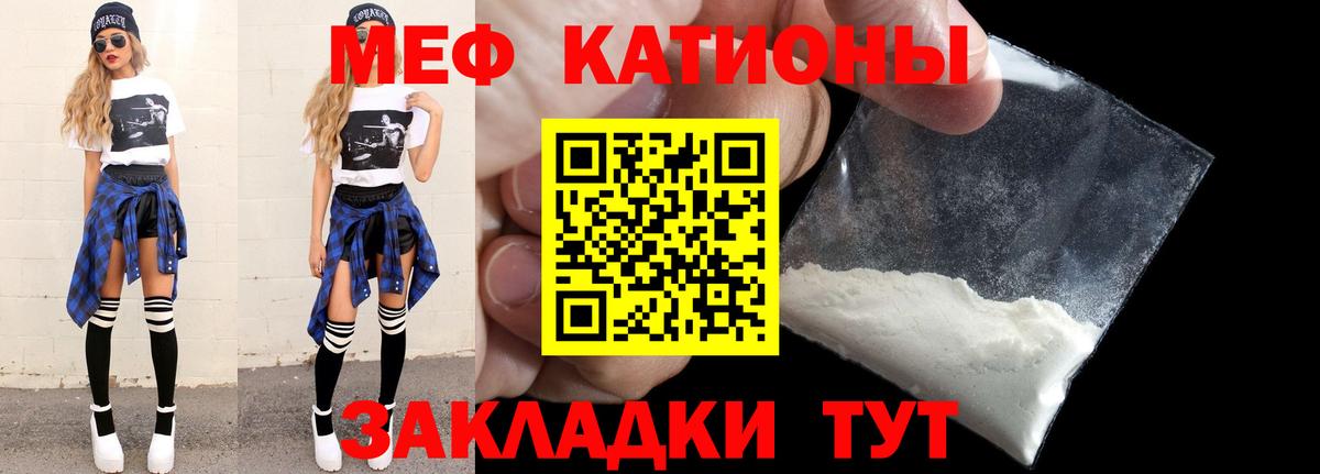 Меф 4 MMC  Мефедрон мука  Вход с VPN  Павлово 