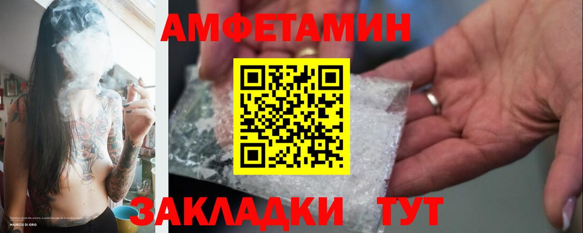 Павлово  Метамфетамин винт  Вход с VPN 