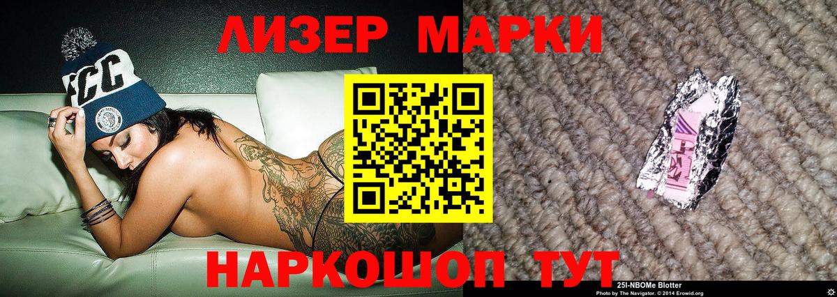 даркнет сайт  Наркотические марки 1,8мг  Вход с VPN  Наркотические марки 1,8мг  Павлово 