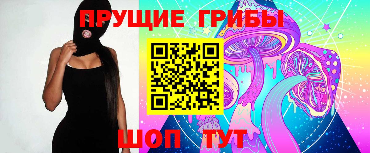 Галлюциногенные грибы мухоморы  Вход с VPN  Павлово 